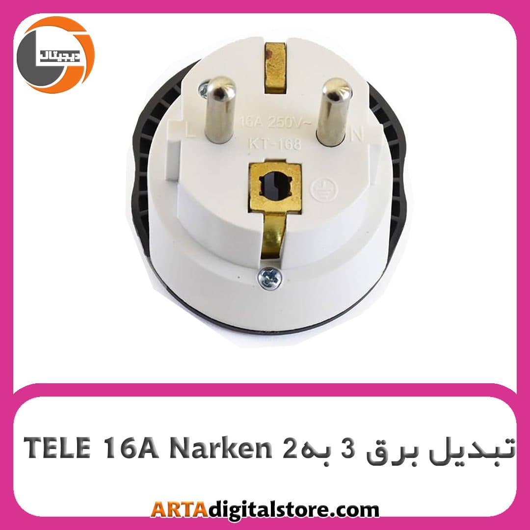 مبدل برق Narken 16A TELE