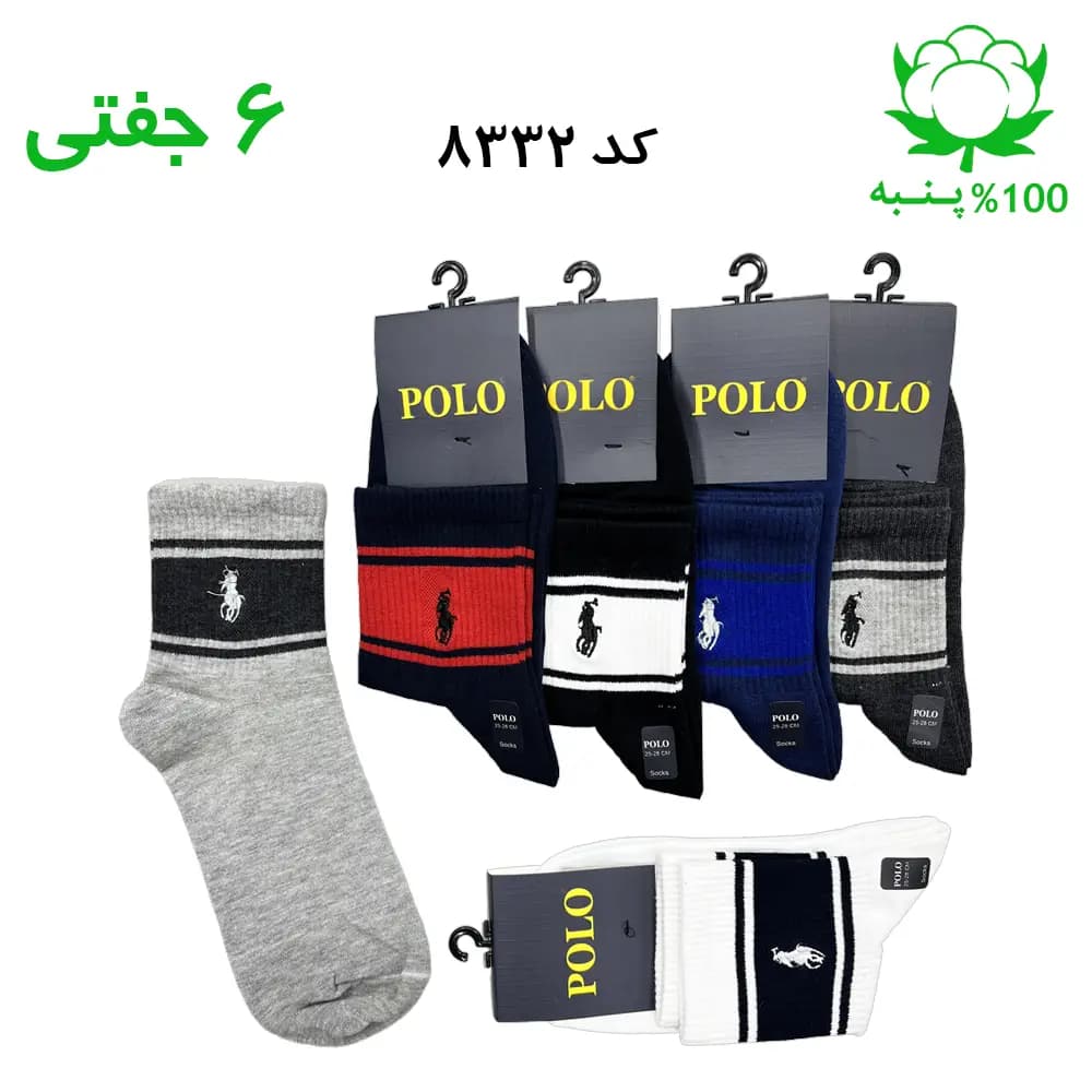 جوراب نیم ساق مردانه گلدوزی پولو polo (۶ جفتی) جنس پنبه فری سایز ۴۰ تا ۴۴ – طرح نواری