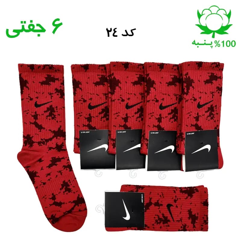 جوراب ساقدار اسپرت نایک چریکی NIKE (۶ جفتی) جنس پنبه – فری سایز ۳۶ تا ۴۳ رنگ قرمز زرشکی
