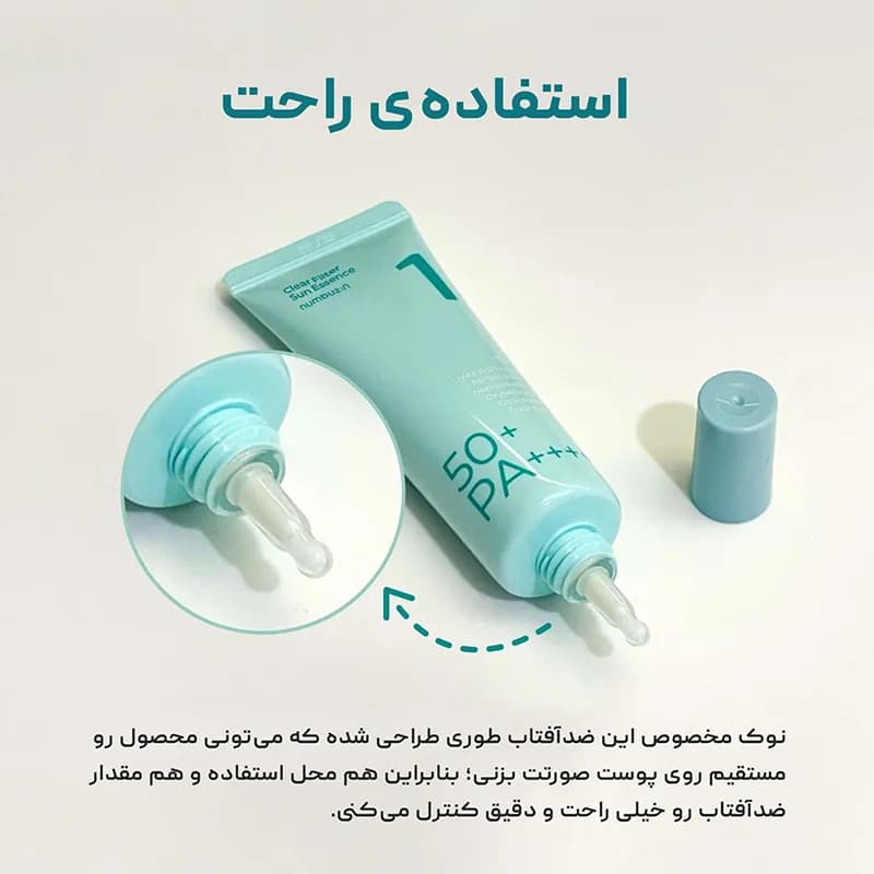 ضد آفتاب اسنس شماره یک نامبوزین Numbuzin — تصویر ۶