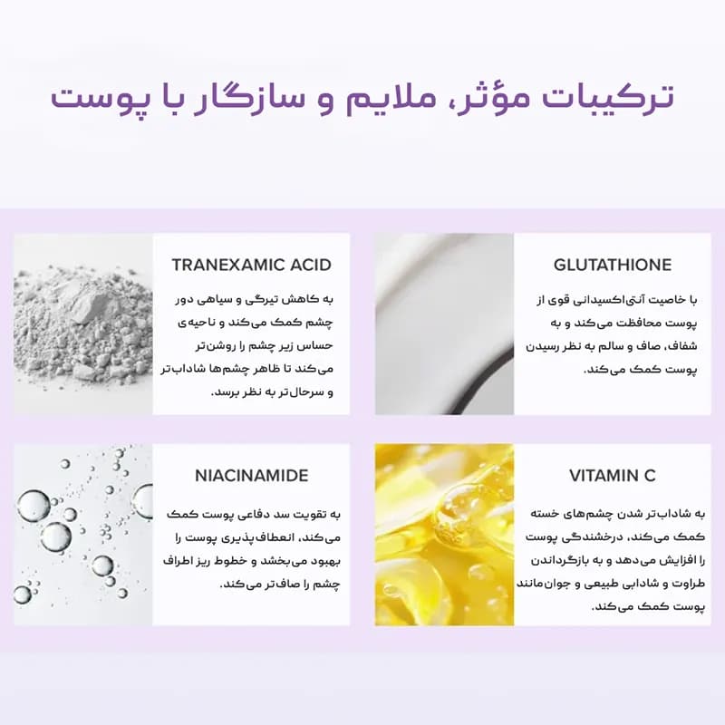 کرم دور چشم گلوتاتیون مری اند می Mary&May — تصویر ۶