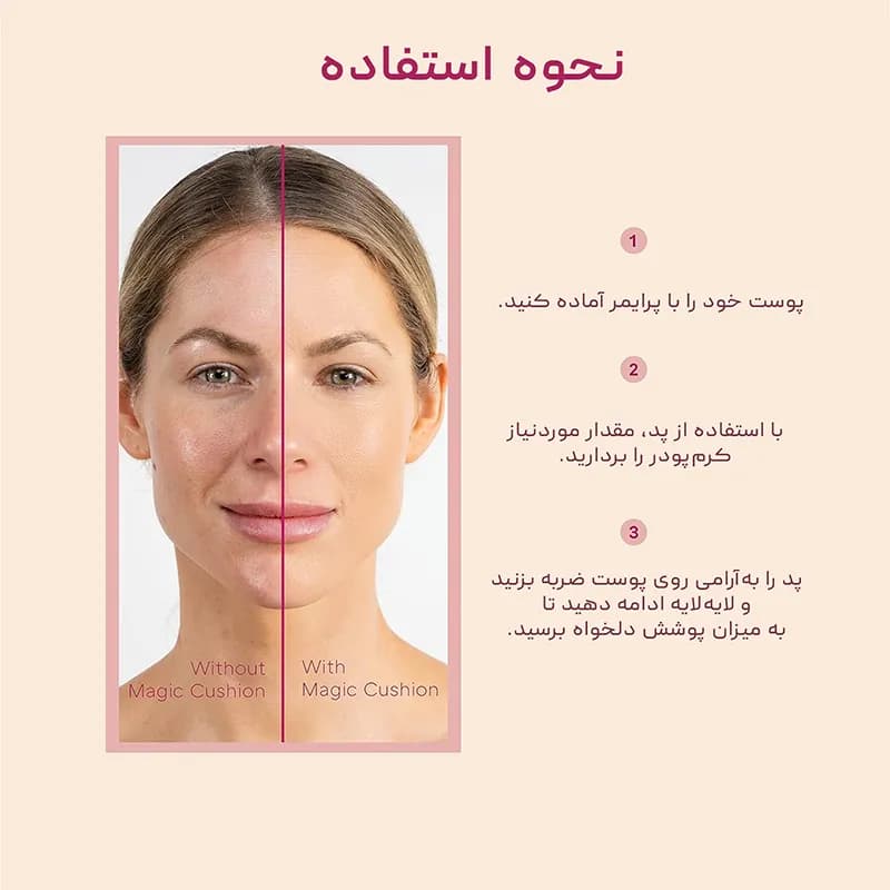 کوشن مجیک میشا MISSHA Magic Cushion — تصویر ۶