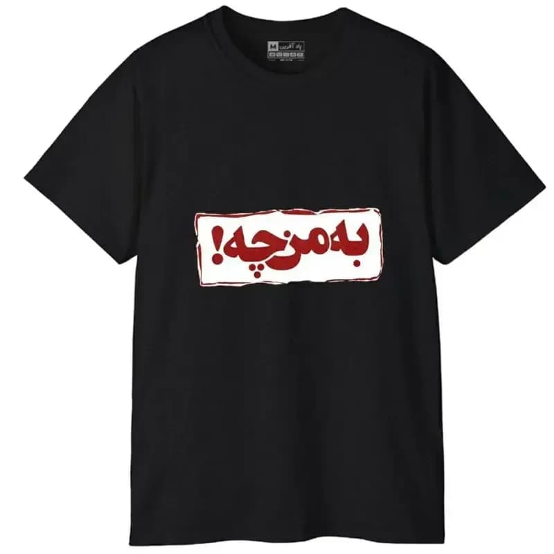 تیشرت آستین کوتاه مردانه طرح کلمه انگلیسی نخ و پلی استر — تصویر ۶