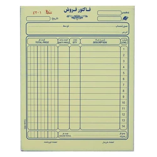 فاکتور فروش سایز متوسط سه برگی کاربن دار — تصویر ۲