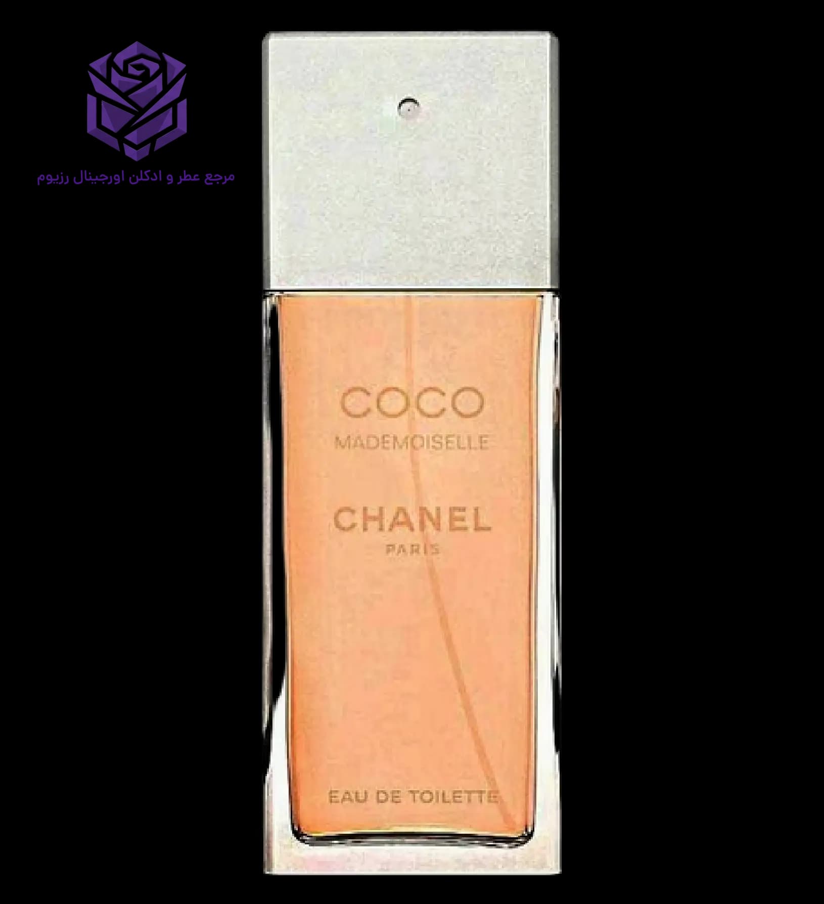 عطر ادکلن شنل کوکو مادمازل ادو تویلت اصل | Chanel Coco Mademoiselle EDT