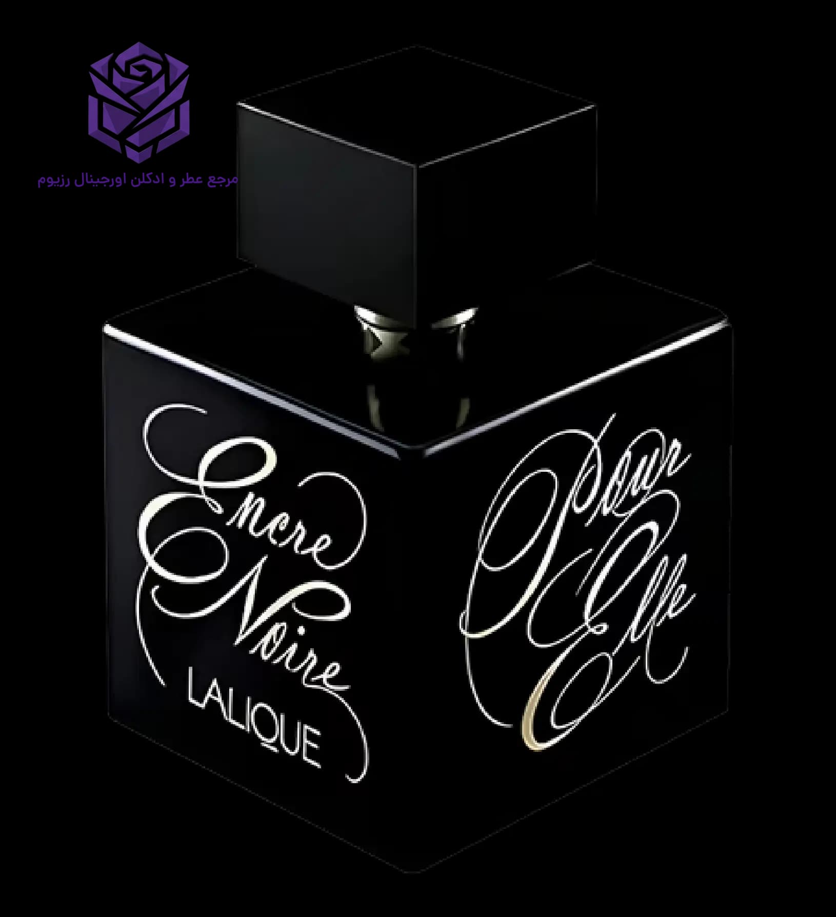 عطر ادکلن لالیک انکر نویر پور ال اصل | Lalique Encre Noire Pour Elle