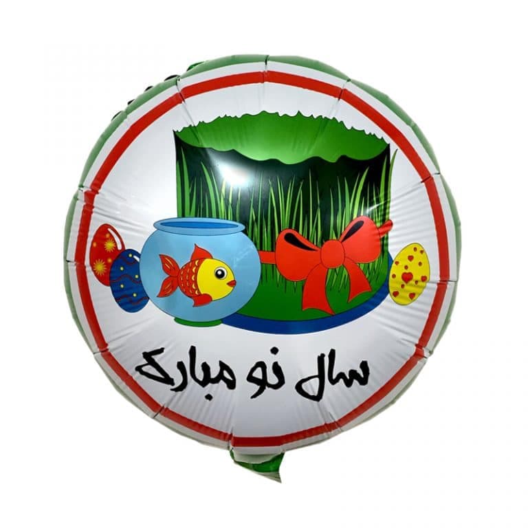 بادکنک فویلی گرد نوروز