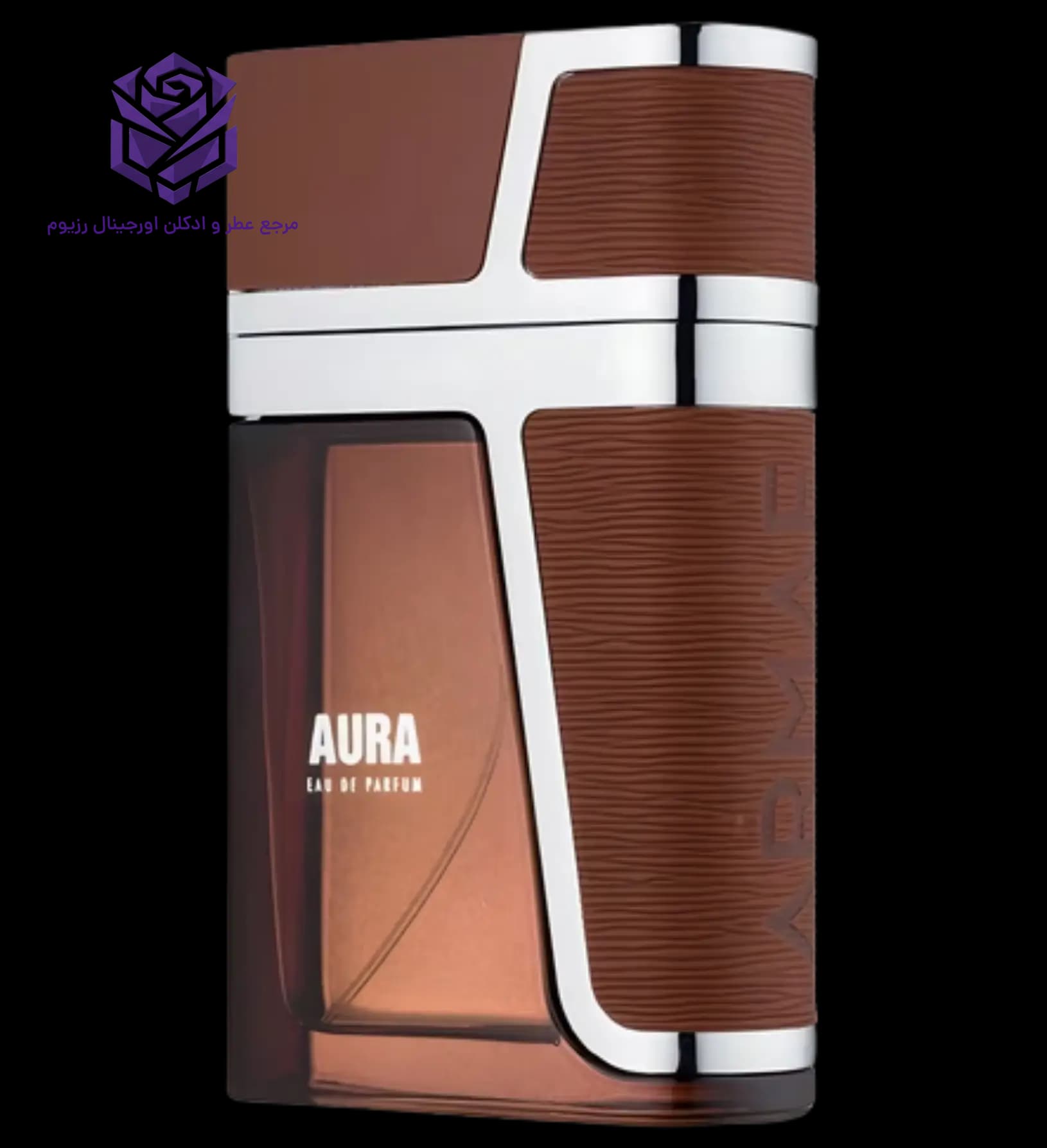 عطر ادکلن آرماف آورا اصل | Armaf Aura