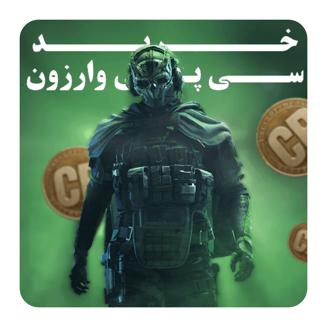 خــریــد ســی پــی وارزون مــوبایل
