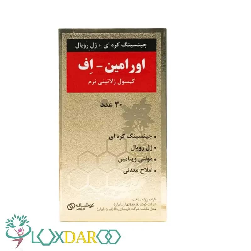 کپسول اورامین اف (30عدد) Oramin F