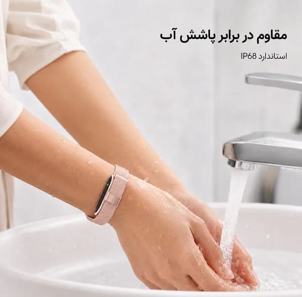 مچ بند هوشمند مدل 2208A با بند پارچهای — تصویر ۴