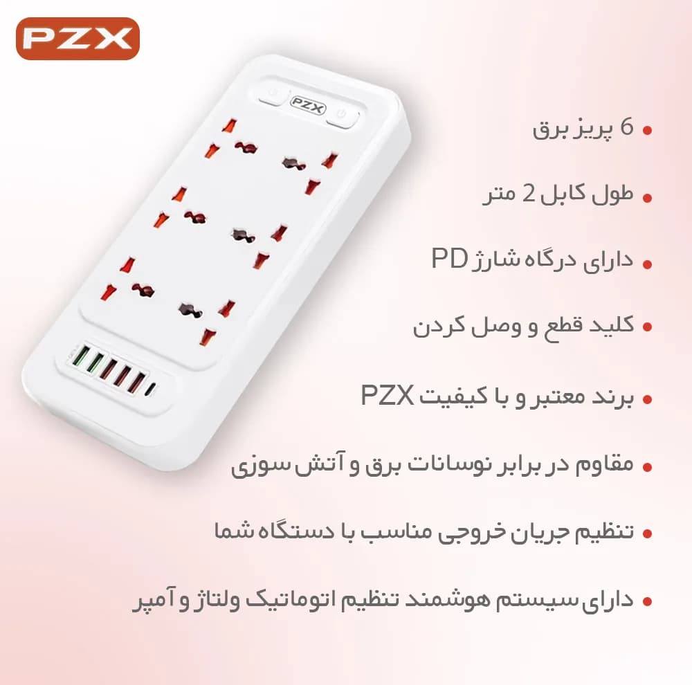 محافظ ولتاژ و شارژر و چندراهی برق پی زد ایکس مدل BKL-22 — تصویر ۷