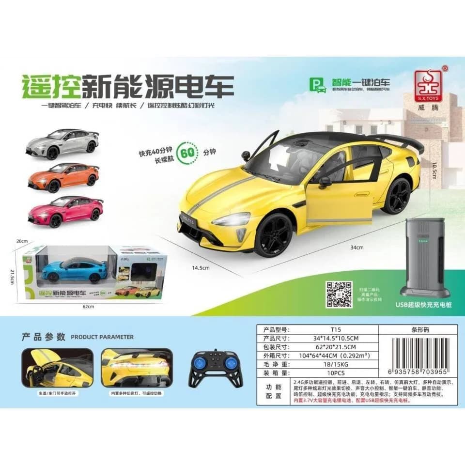 ماشین کنترلی شارژی هیبریدی S.X Toys مدل T15 با پمپ شارژ و پارک خودکار