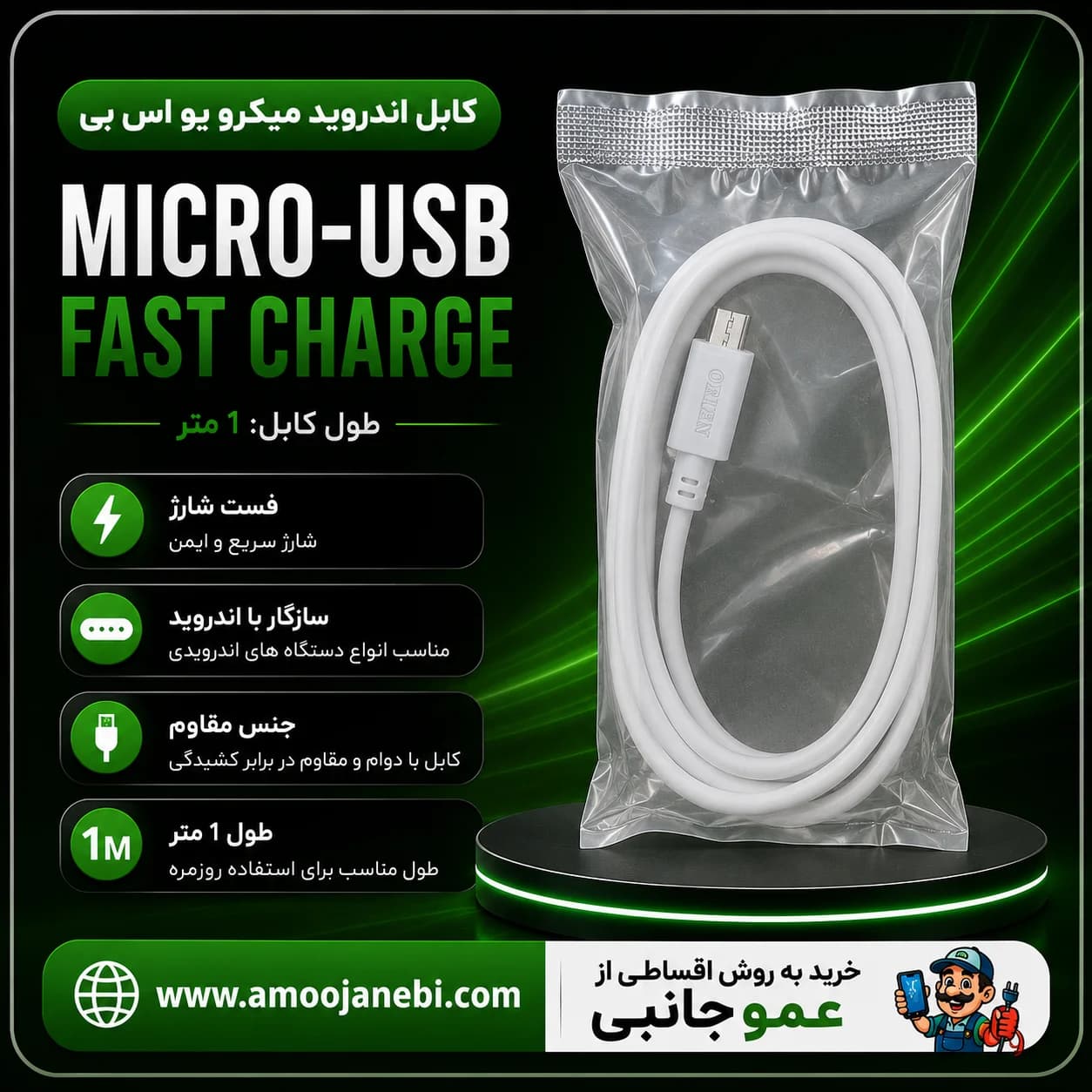 کابل شارژ اندروید فست شارژ (کابل شارژ اندروید micro usb شارژ سریع) — تصویر ۲