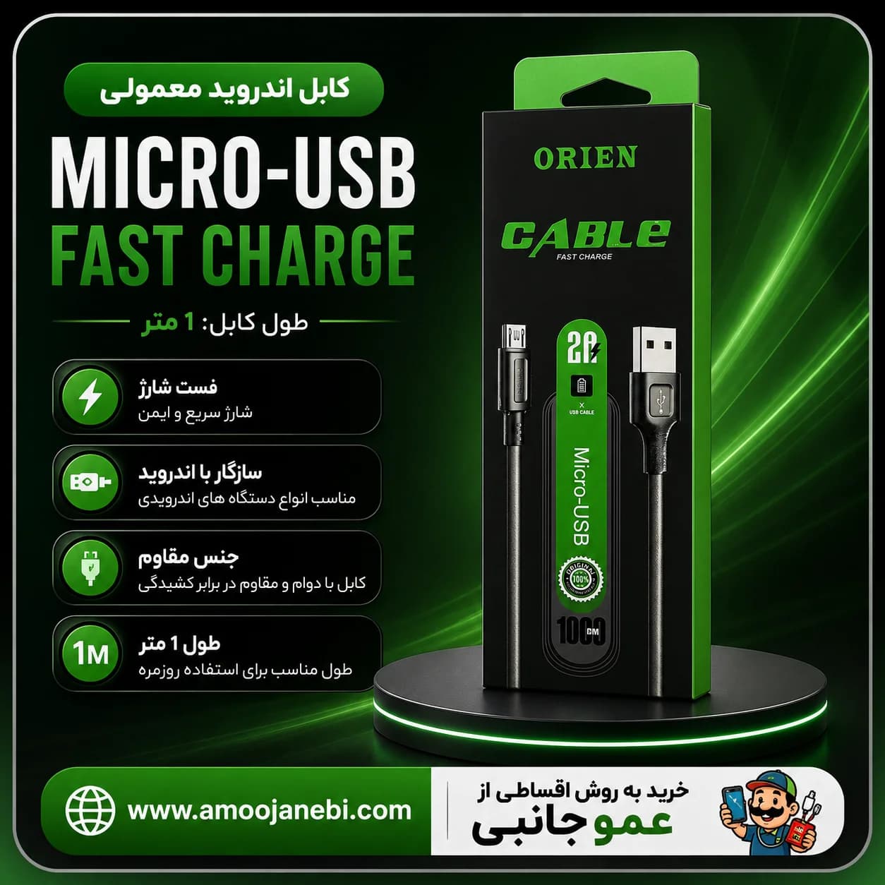 کابل شارژ اندروید فست شارژ (کابل شارژ اندروید micro usb شارژ سریع)