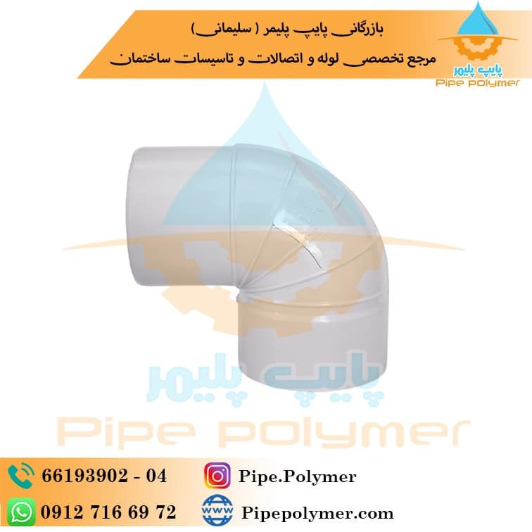 زانو سایلنت ۹۰*۱۶۰ پلیمر یاس گلپایگان
