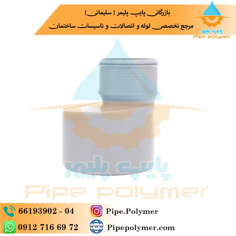 تبدیل سایلنت ۶۳-۹۰ پلیمر یاس گلپایگان