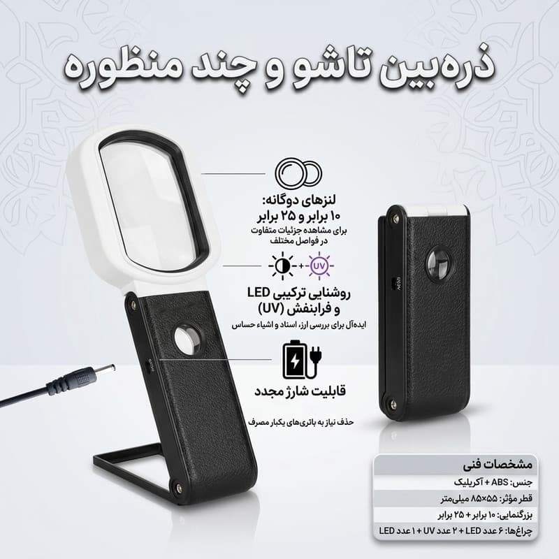 ذره بین مدل TH-7018-FX — تصویر ۸