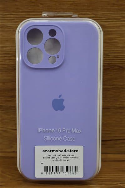 کاور گوشي موبايل آيفون 16 پرومکس iPhone16Promax سيليکوني Silicone Case زير بسته رنگ بنفش آبي