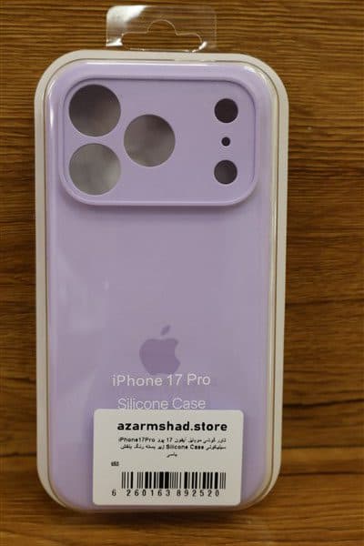 کاور گوشي موبايل آيفون 17 پرو iPhone17Pro سيليکوني Silicone Case زير بسته رنگ بنفش ياسي