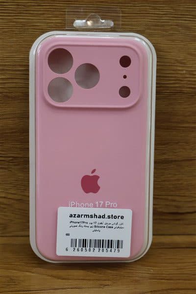 کاور گوشي موبايل آيفون 17 پرو iPhone17Pro سيليکوني Silicone Case زير بسته رنگ صورتي پاستيلي