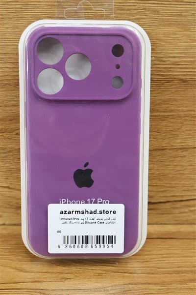 کاور گوشي موبايل آيفون 17 پرو iPhone17Pro سيليکوني Silicone Case زير بسته رنگ بنفش