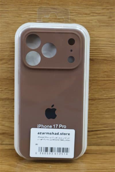 کاور گوشي موبايل آيفون 17 پرو iPhone17Pro سيليکوني Silicone Case زير بسته رنگ قهوه اي