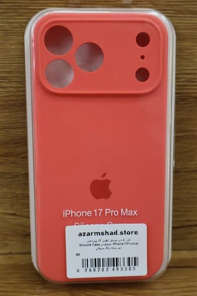 کاور گوشي موبايل آيفون 17 پرومکس iPhone17Promax سيليکوني Silicone Case زير بسته رنگ مرجاني