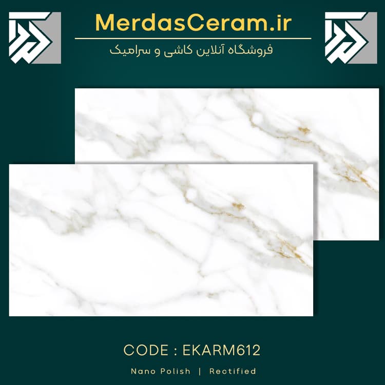 سرامیک بین کابینتی طرح سنگ سفید کارن 60×120 مرداس سرام