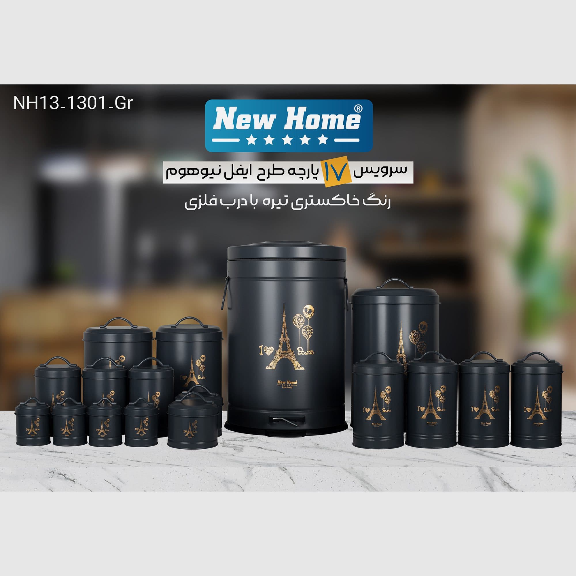 سرویس آشپزخانه 17 پارچه نیوهوم مدل ایفل کد NH13-1301-GR — تصویر ۳