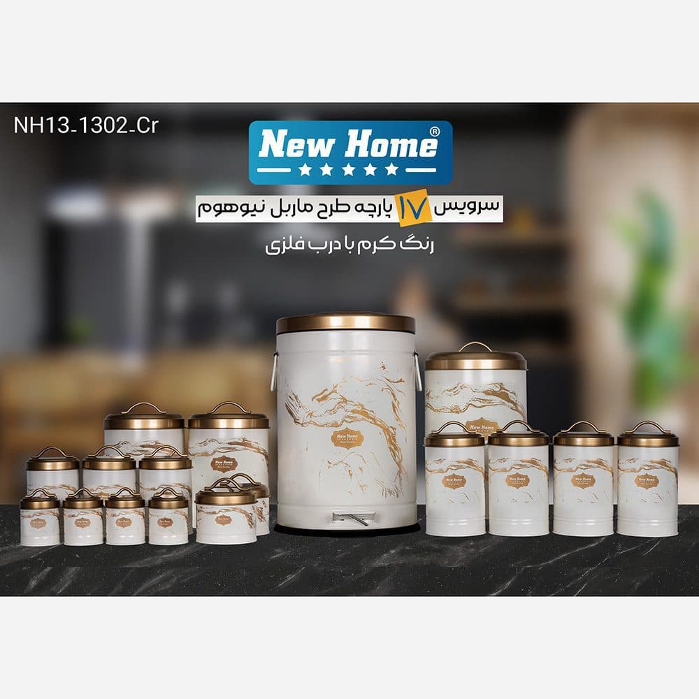 سرویس آشپزخانه 17 پارچه نیوهوم مدل ماربل کد NH13-1302Cr — تصویر ۳