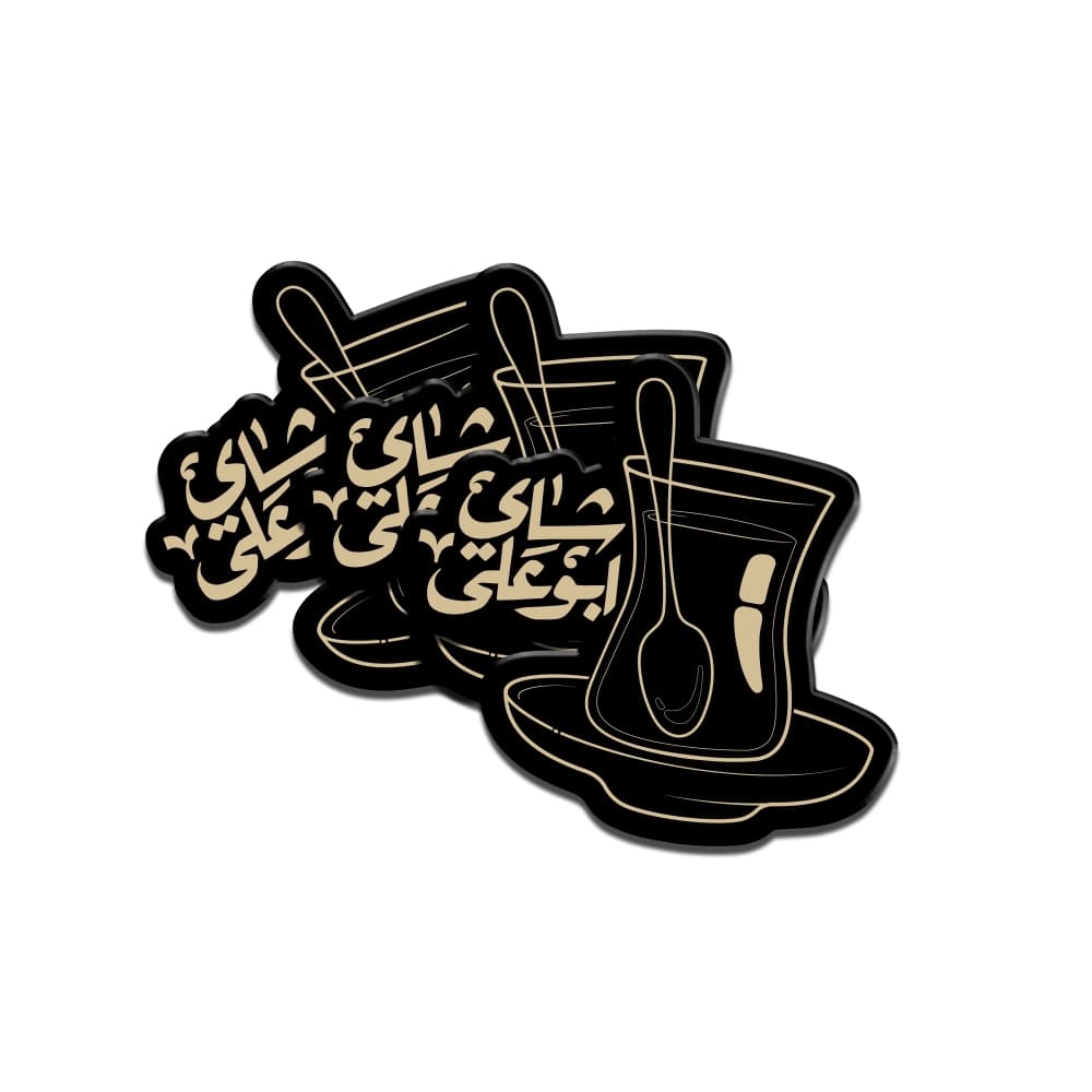 استیکر محرم پلکسی شای ابو علی کد 2989