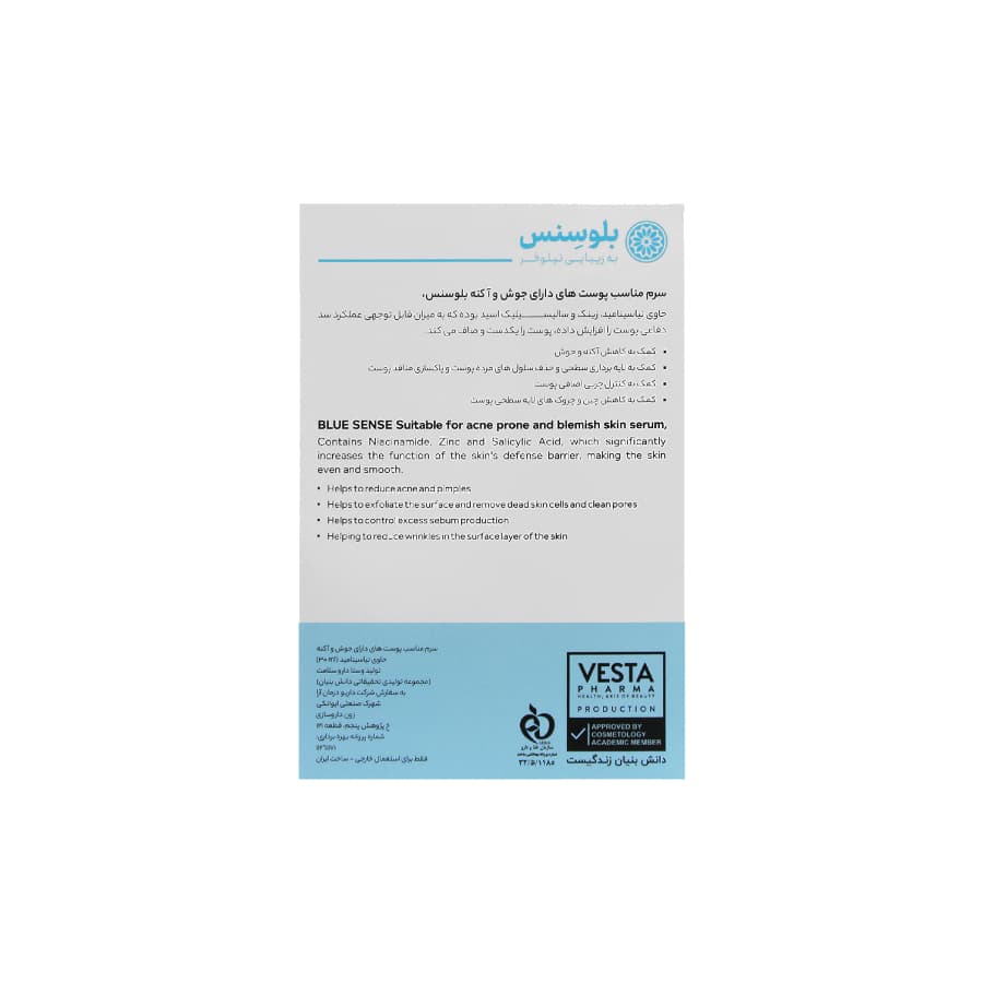 سرم نیاسینامید و کوچک کننده منافذ پوست بلوسنس 30 میلی لیتر — تصویر ۳