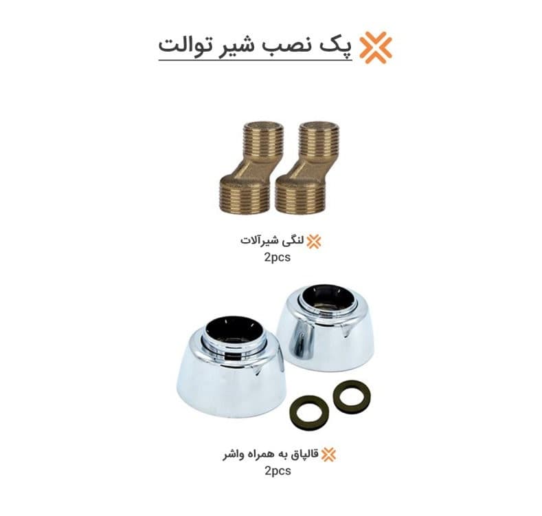 شیر توالت کسری مدل سانا — تصویر ۲
