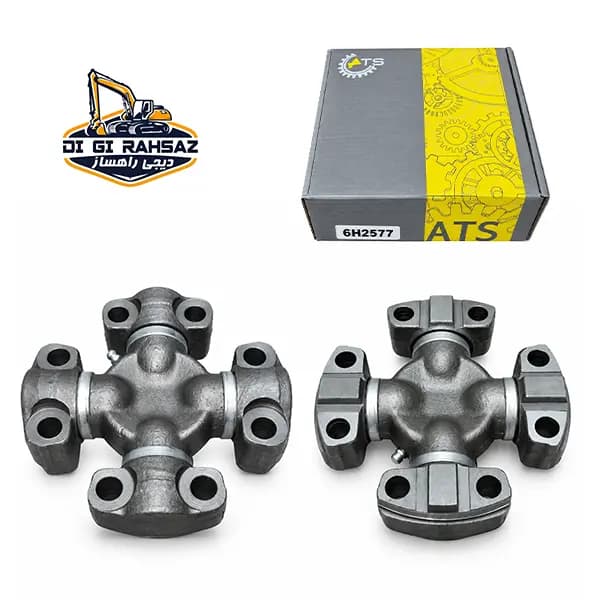 چهارشاخه گاردان لودر 950 کاترپیلار برند ATS کد 6H2577
