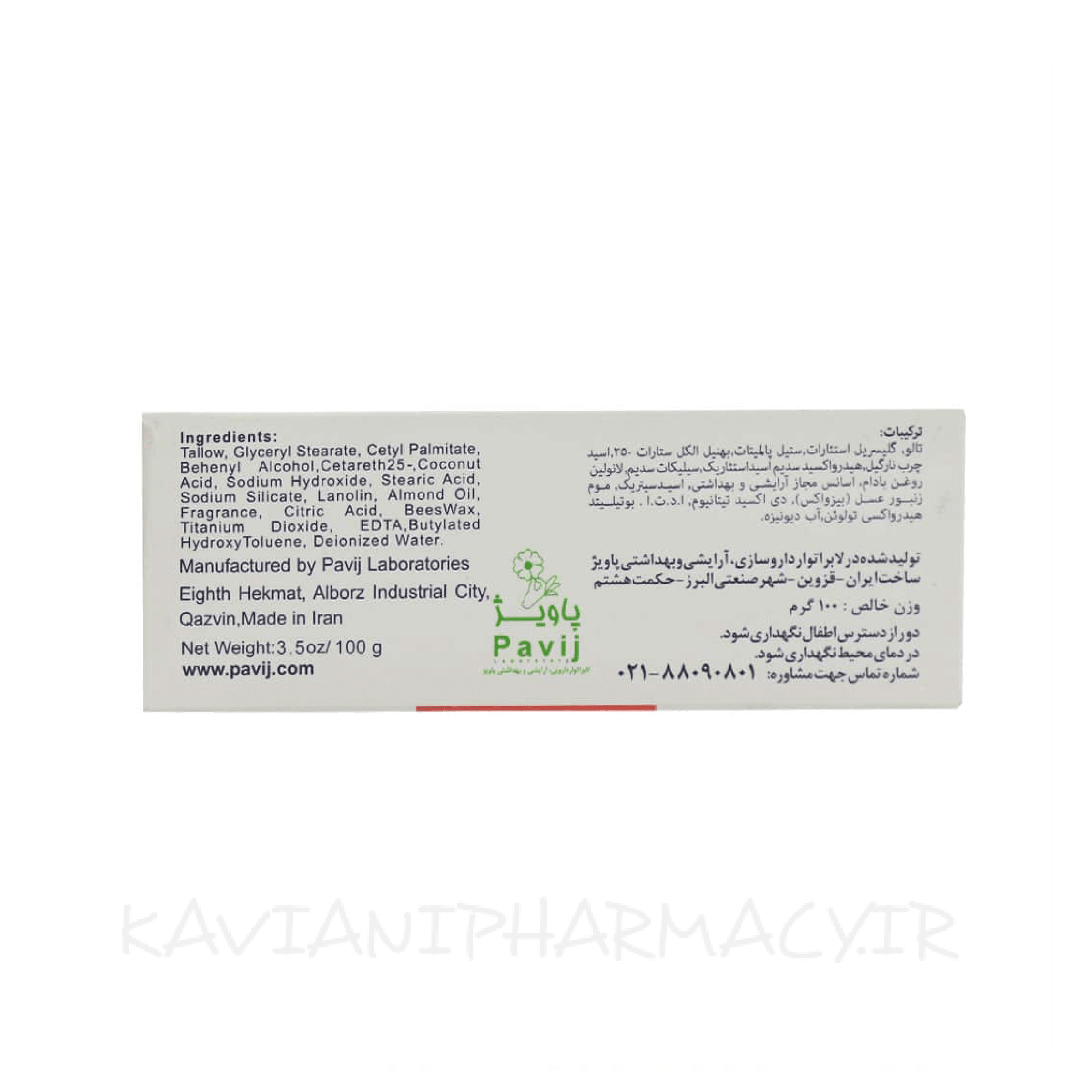صابون کرم دار 25 درصد گل سیتو 100 گرمی — تصویر ۳