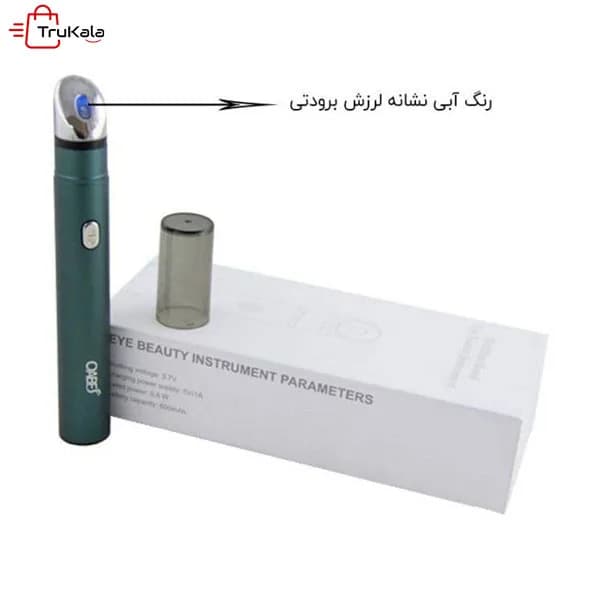 ماساژور دور چشم سرد و گرم اوبس — تصویر ۳