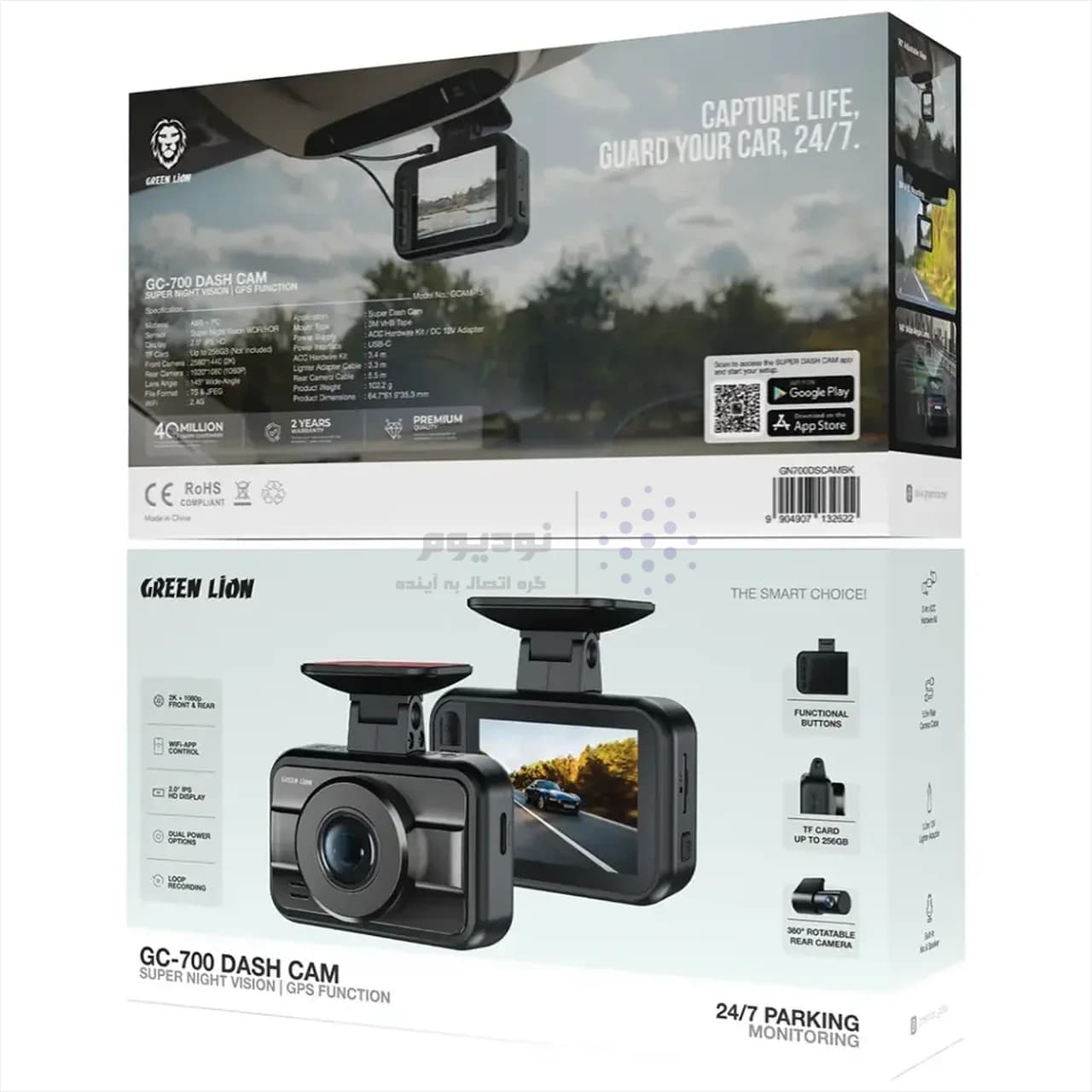 دوربین ثبت وقایع خودرو Green Lion مدل GC-700 Dash Cam GN700DSCAMBK – مشکی (گارانتی 12 ماهه بامداد) — تصویر ۴