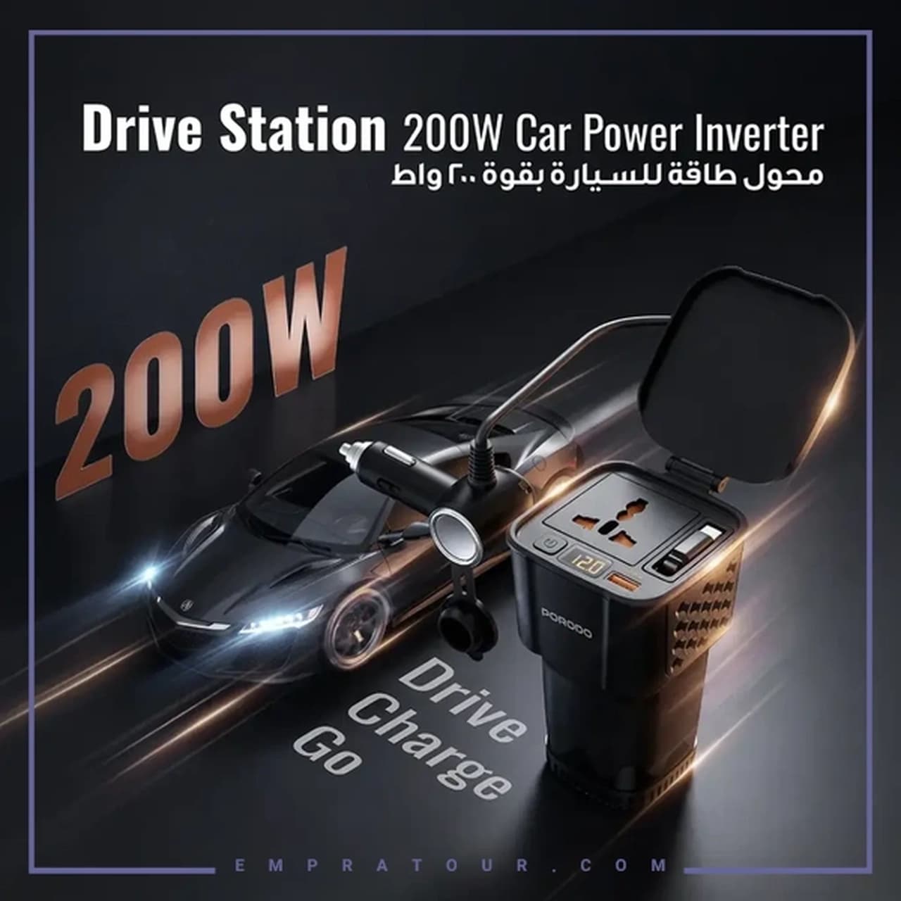 اینورتر خودرو Porodo مدل Drive Station PDCI103BK 200W – مشکی (گارانتی 12 ماهه بامداد) — تصویر ۸