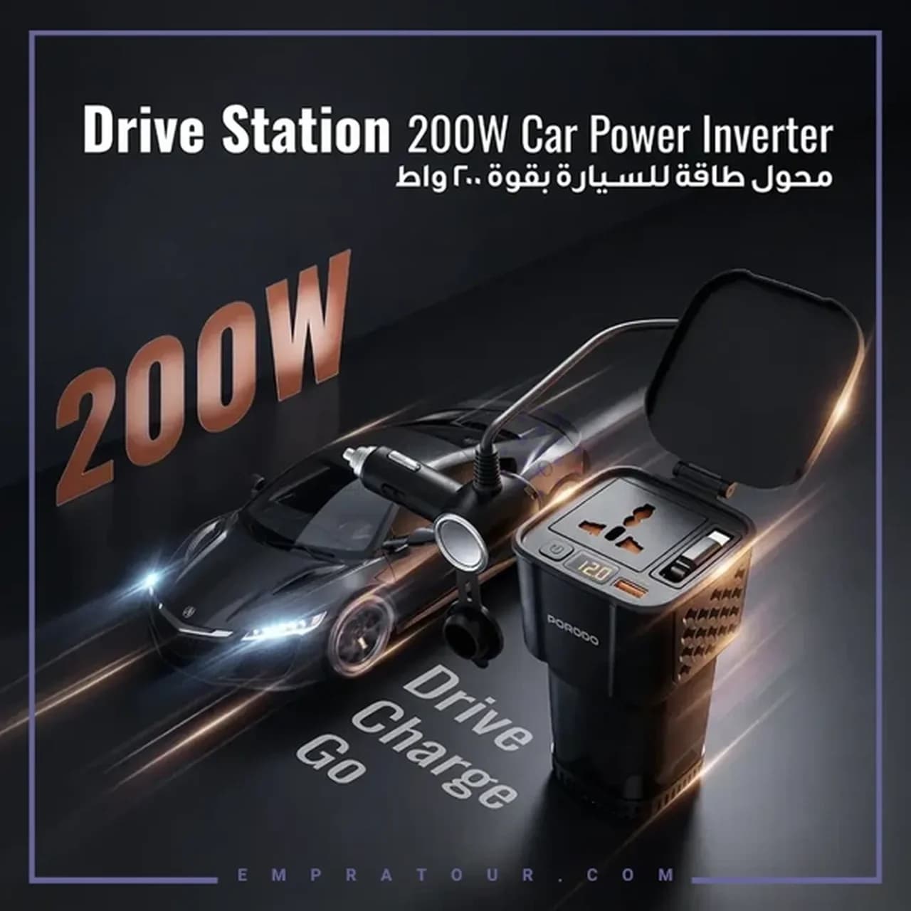 اینورتر خودرو Porodo مدل Drive Station PDCI103BK 200W – مشکی (گارانتی 12 ماهه بامداد) — تصویر ۴