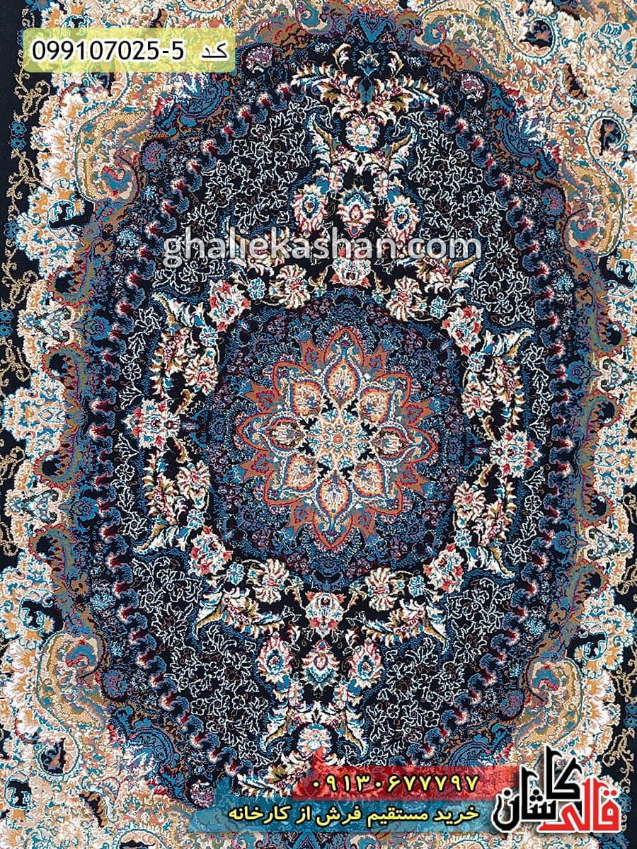 فرش ارزان 700 شانه طرح ترانه زمینه سرمه ای کاشان – کناره 1*2 استوک تخفیفی نو — تصویر ۳