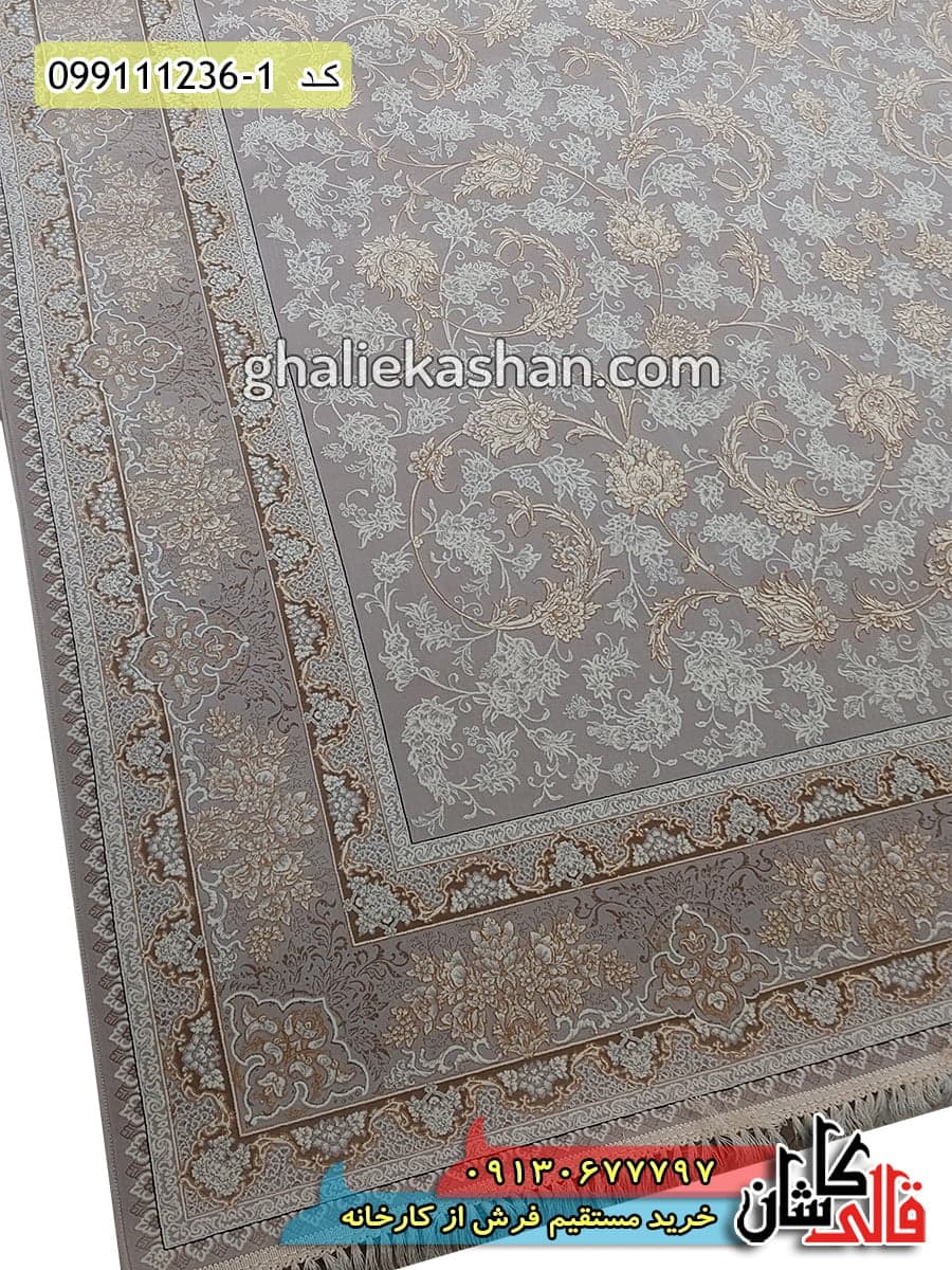 فرش طلاکوب ارزان 1200 شانه افشان پریماه نقره ای کاشان گل برجسته – 9 متری استوک تخفیفی نو