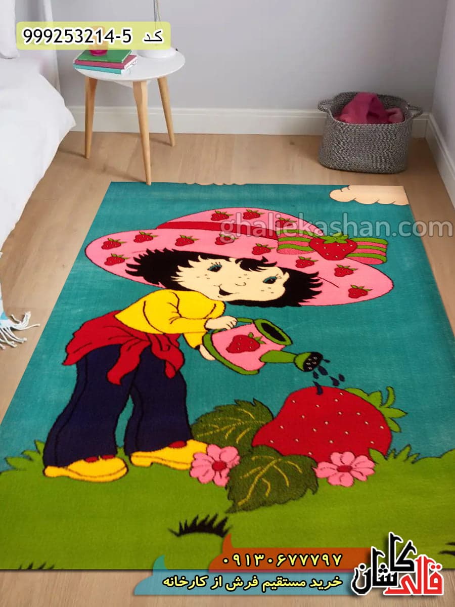 گلیم فرش ارزان کودک دخترانه دختر توت فرنگی بزرگمهر کاشان قالیچه 1.5*2.30 استوک تخفیفی نو