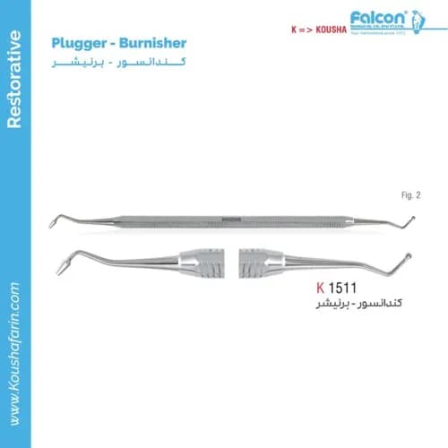 کندانسور-برنیشر Fig.2 // کوشا