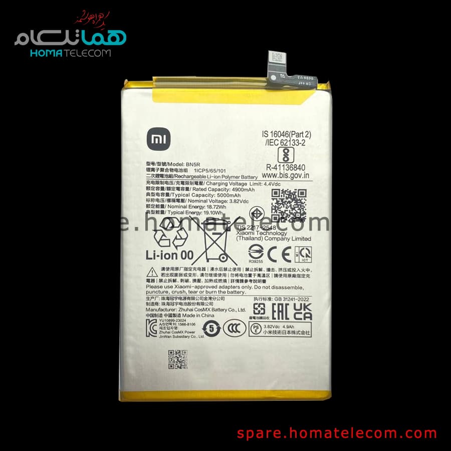 باتری Battery BN5R شیائومی ردمی A3X / A3