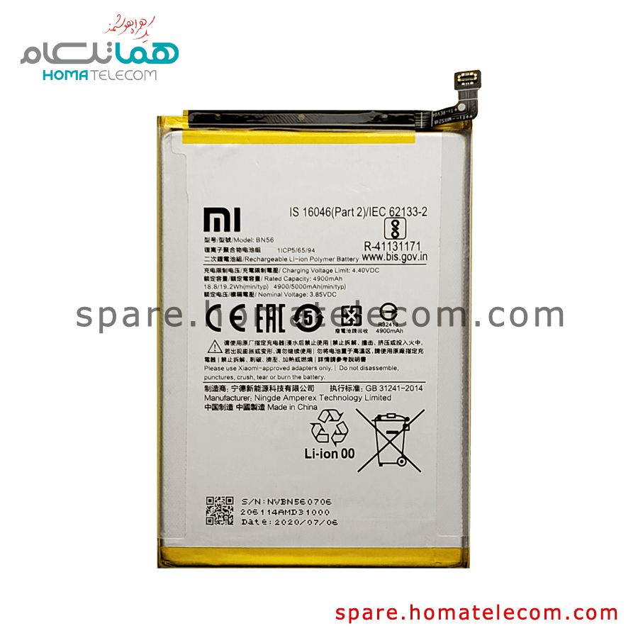 Battery BN56 – Xiaomi Redmi 9A / Redmi 9C / Redmi 9C NFC / Redmi 9AT