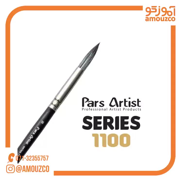 قلم مو سرگرد پارس آرتیست سری 1100