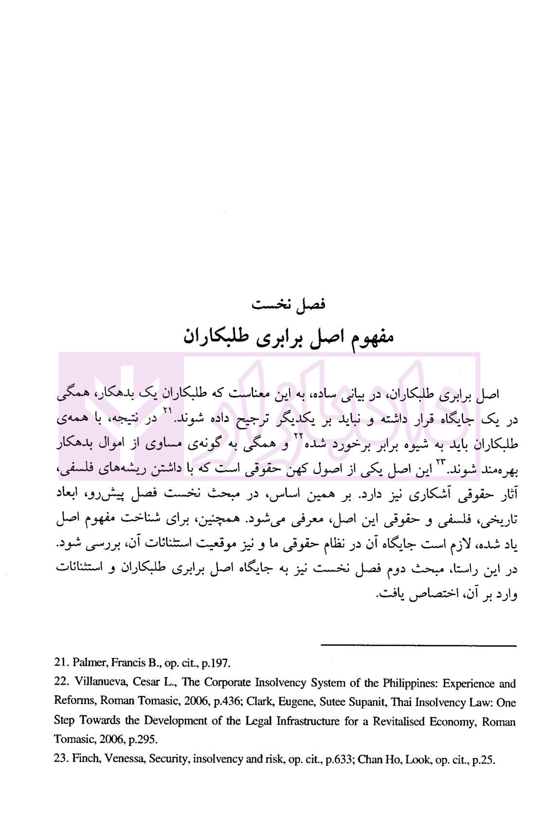 طلب ممتاز | دکتر میرشکاری — تصویر ۵