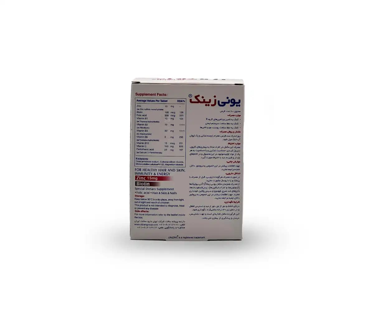 یونی زینک ابیان دارو 60 عددی — تصویر ۲