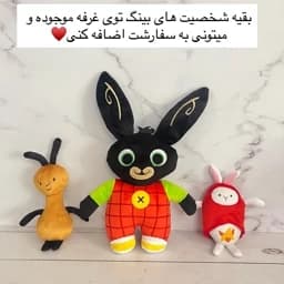 عروسک نرمالو (دوست بینگ) — تصویر ۴